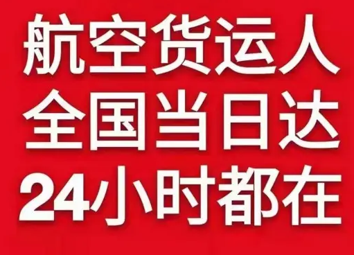 长水空运地址货物、航空货运:物流行业各岗位招聘